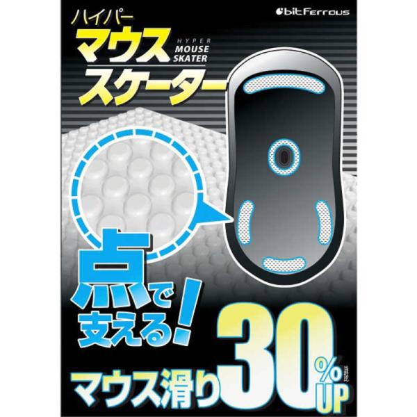 ビットトレードワン　ハイパーマウススケーター　Ｌｏｇｉｃｏｏｌ　ｐｒｏ　ｗｉｒｅｌｅｓｓ用　BFMS...