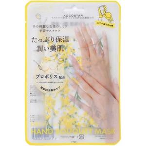 KOCOSTAR ハンドブーケマスク イエローの高価買取価格