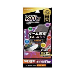 MSソリューションズ コジマ iPhone 14 Pro 6.1インチ ガラスフィルム 全画面保護 ゲーム専用 LNIP22FGG