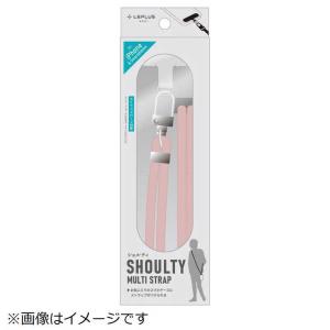 MSソリューションズ コジマ ショルダーストラップ SHOULTY MULTI STRAP ベーシックタイプ ダスティピンク LNSS03PK