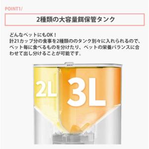 PETKIT YUMSHARE DUAL-HO...の詳細画像2