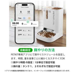 PETKIT YUMSHARE DUAL-HO...の詳細画像5
