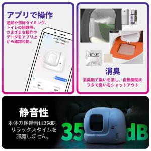 PETKIT PuraMax2 自動洗浄トイレ...の詳細画像2
