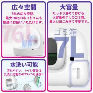 PETKIT PuraMax2 自動洗浄トイレ...の詳細画像3