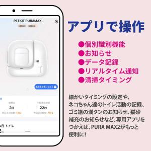 PETKIT PuraMax2 自動洗浄トイレ...の詳細画像5