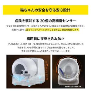 PETKIT Purobot Ultra wi...の詳細画像4