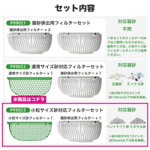 PETKIT Litter Sifter Se...の詳細画像5