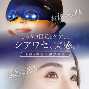 日創プラス NIPLUX EMS EYE MA...の詳細画像3