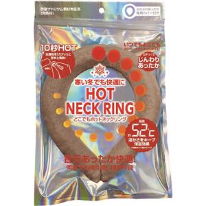 グローバルジャパン どこでもHot Neck Ring Mサイズ モカブラウン 8062