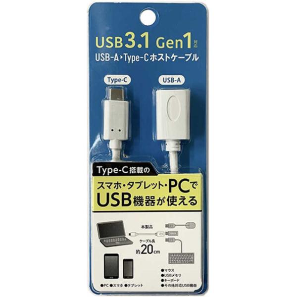 オズマ　USB-A(メス) → Type-C(オス)ホストケーブル USB3.1 Gen1 対応 2...
