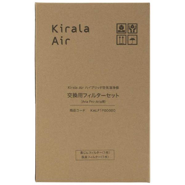 KIRALA　ハイブリッド空気清浄機 交換用フィルターセット(Aria・Aria Pro用)　KAL...