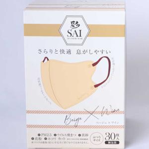 日翔 彩(SAI)立体マスク箱 ふつうサイズ 30枚 個包装 ピンク&グレー
