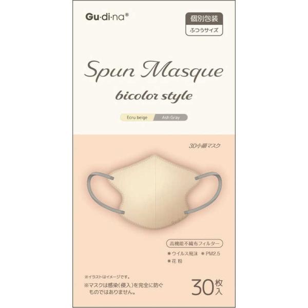 青山通商　Gu・di・na(グディナ)スパンレース不織布立体マスク(個別包装)30枚 エクルベージュ...