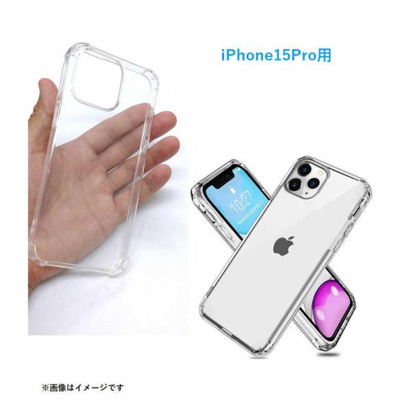 ROYALMONSTER　iPhone15Pro 用 TPU素材クリア・ソフトケース CL　RM-i...