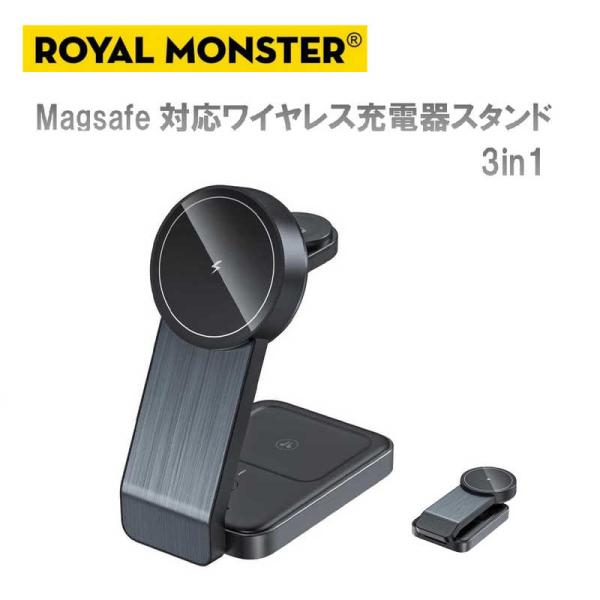 ROYALMONSTER　3in1 Magsafe対応ワイヤレス充電スタンド ［USB Power ...