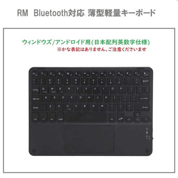 ROYALMONSTER　キーボード(タッチパッド付き) ［ワイヤレス /Bluetooth］ BK...