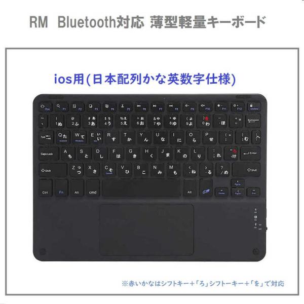 ROYALMONSTER　キーボード(iOS用タッチパッド付き) ［ワイヤレス /Bluetooth...