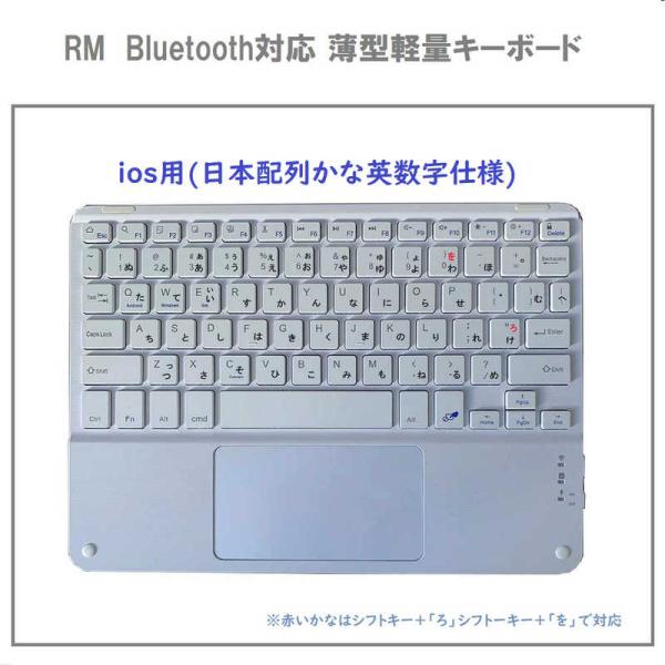 ROYALMONSTER　キーボード(iOS用タッチパッド付き) ［ワイヤレス /Bluetooth...
