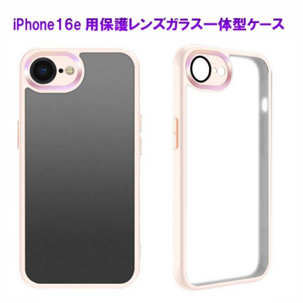 ROYALMONSTER　iPhone16e用保護レンズガラス一体型ケース PK　RM-8134-1...