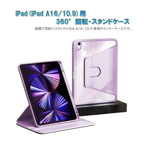 ROYALMONSTER iPadスタンドケース(紫)