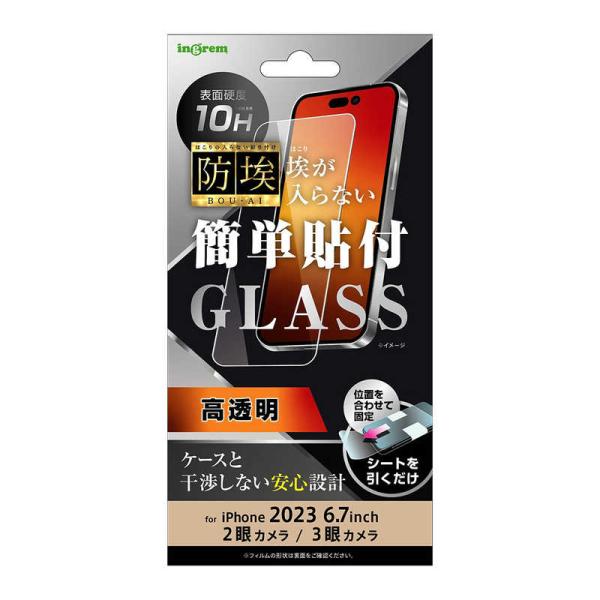 INGREM　iPhone15 plus iPhone15 Ultra ガラスフィルム 防埃 10H...