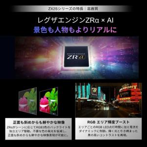 TVS REGZA RGB Mini LED液...の詳細画像5
