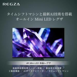 TVS REGZA Mini LED液晶テレビ...の詳細画像2