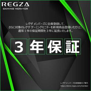 TVS REGZA ゲーミングモニター RM-...の詳細画像1