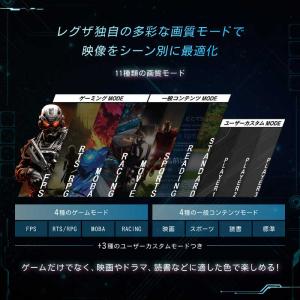 TVS REGZA ゲーミングモニター RM-...の詳細画像5