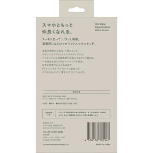 CIO Mate Magnet Stand モ...の詳細画像5