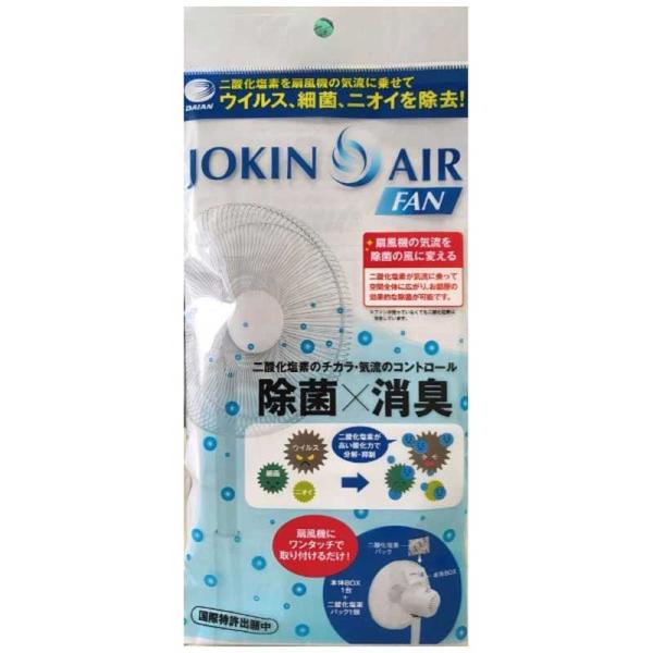 ダイアンサービス　ダイアン JOKIN AIR FAN(扇風機用)　JA0130201