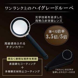 ニコン Nikon ニューポケットタイプルーペ...の詳細画像3