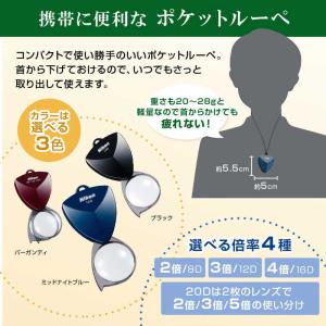 ニコン Nikon ニューポケットタイプルーペ...の詳細画像4