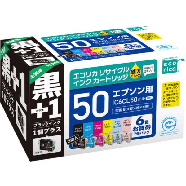 エコリカ　「互換」「エプソン:IC6CL50)対応」リサイクルインクカートリッジ(+ブラック1本)　...