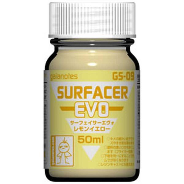 ガイアノーツ　サーフェイサーエヴォ　ＧＳ−０９　レモンイエロー　GS09エヴォレモンイエロー