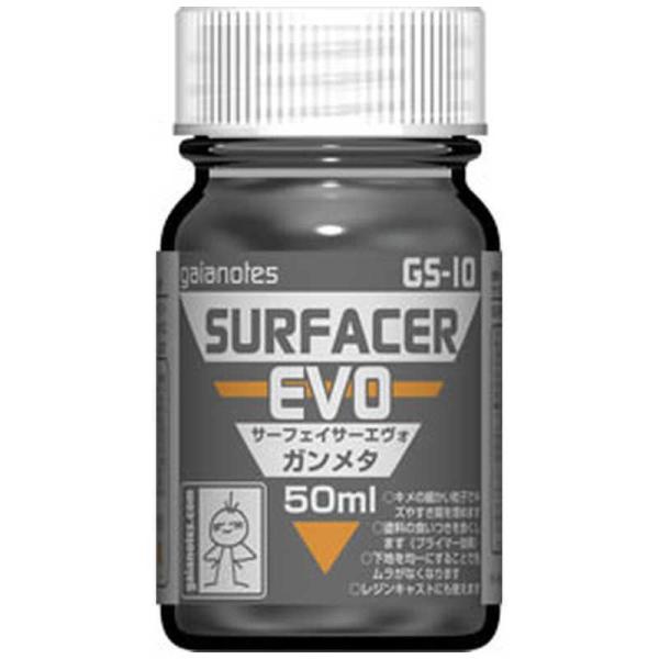 ガイアノーツ　サーフェイサーエヴォ　ＧＳ−１０　ガンメタ　GS10エヴォガンメタ