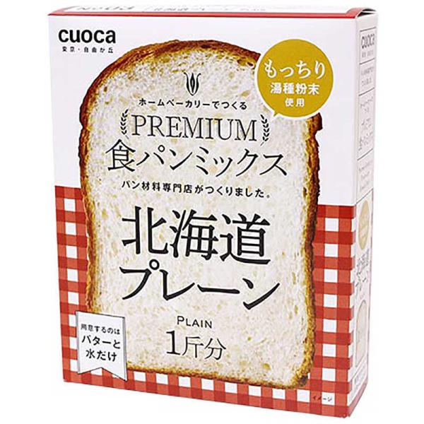 CUOCA　プレミアム食パンミックス(プレーン)　02138700