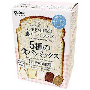 CUOCA　プレミアム食パンミックス(5種セット)　02139000｜コジマYahoo!店