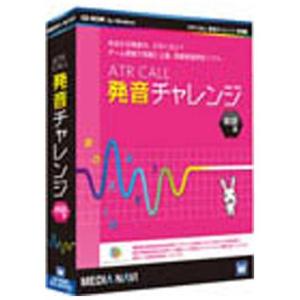 ATR CALL 発音チャレンジ 単語編の買取情報
