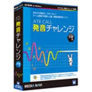 ATR CALL 発音チャレンジ 文章編の買取情報
