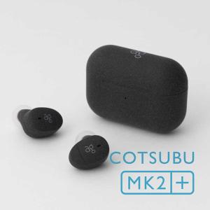 AG　極小 完全ワイヤレスイヤホン KURO ［Bluetooth対応］　COTSUBU MK2+