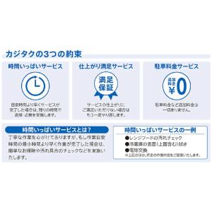 カジタク チケット型家事代行サービス 「エアコ...の詳細画像4