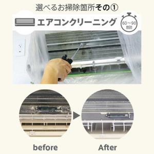 カジタク チケット型家事代行サービス 「 らく...の詳細画像2