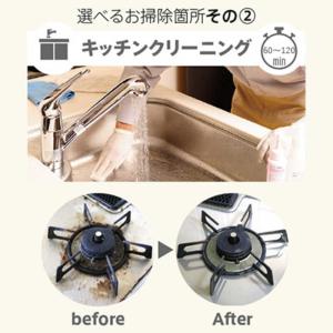 カジタク チケット型家事代行サービス 「 らく...の詳細画像3