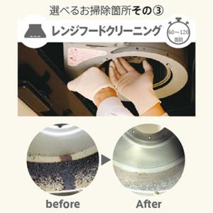 カジタク チケット型家事代行サービス 「 らく...の詳細画像4