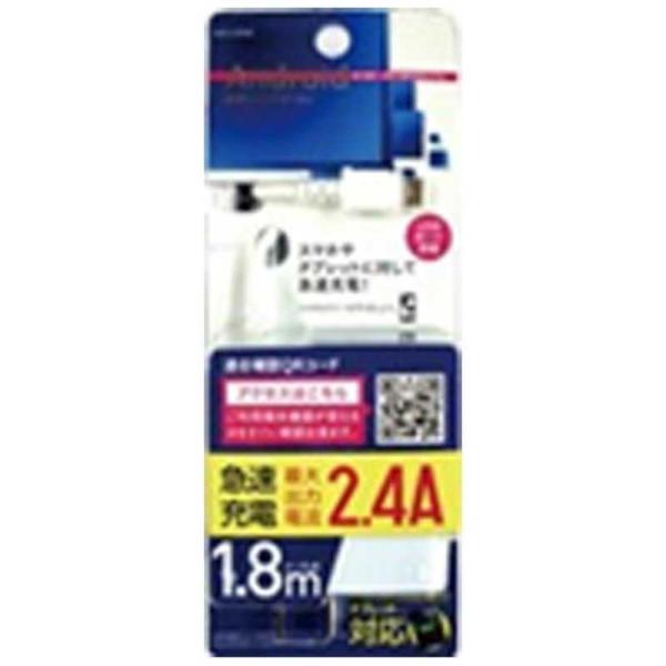 オズマ　タブレット/スマートフォン対応AC充電器+USBポート 2.4A(1.8m/1ポート)　IA...