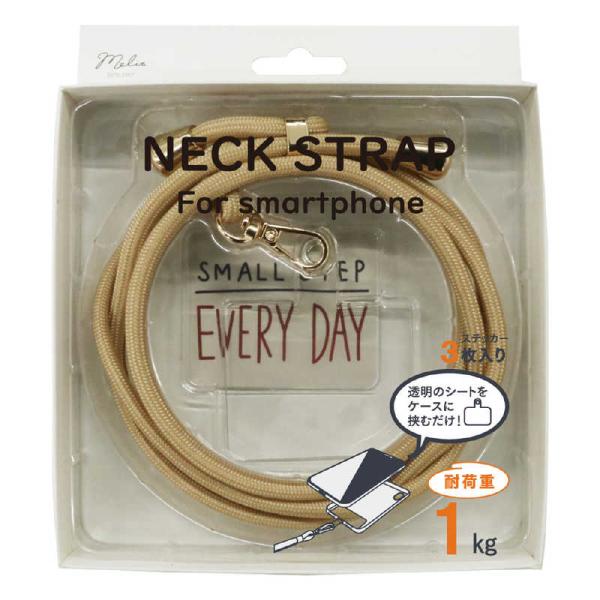 インプリンク　スマートフォン用ネックストラップ BE　IMNS01BE