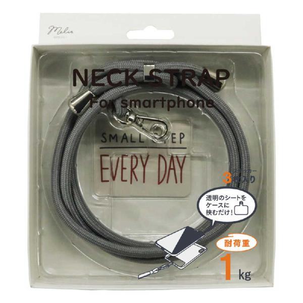 インプリンク　スマートフォン用ネックストラップ GY　IMNS01GY