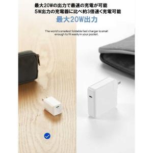 新東京物産 20W PD Nano 急速充電器...の詳細画像2