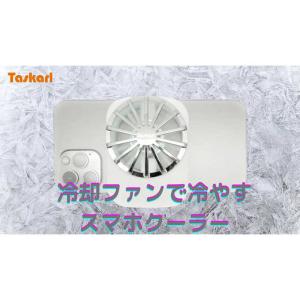 新東京物産 スマートフォン専用 冷却ファン T...の詳細画像2